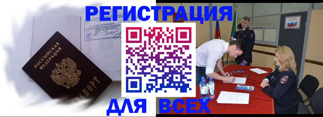 временная регистрация надежно в Лакинске